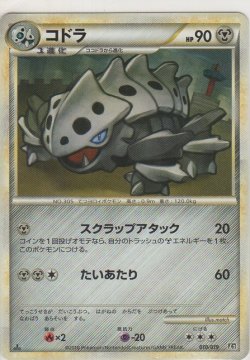 画像1: コドラ