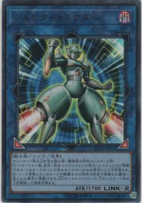 ジャンク・コネクター【ウルトラレア】