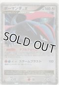 ボーマンダ LV.X