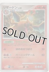 リザードン LV.60