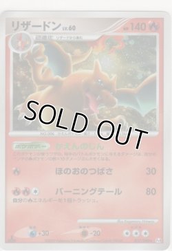 画像1: リザードン LV.60