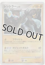 レントラー LV.53