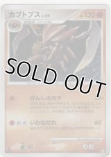 カブトプス LV.59