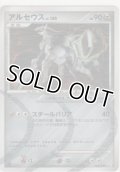 アルセウス LV.100≪鋼≫