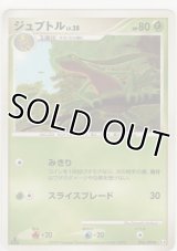 ジュプトル LV.28