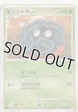 モンジャラ LV.15