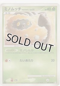 ミノムッチ すなちのミノ LV.11