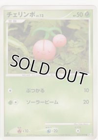 チェリンボ LV.12