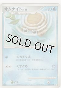 オムナイト LV.38