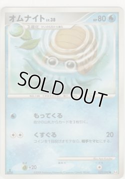 画像1: オムナイト LV.38