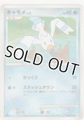 キャモメ LV.5