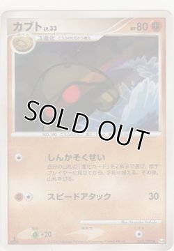 画像1: カブト LV.33