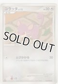 コラッタ LV.12