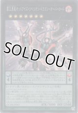 覇王黒竜オッドアイズ・リベリオン・ドラゴン－オーバーロード【スーパーレア】