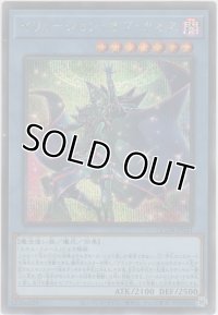 イリュージョン・オブ・カオス【シークレットレア】