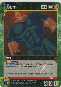 画像1: 尖角
