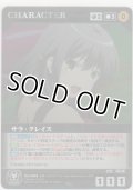 サラ・クレイス