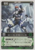 仮面ライダーＧ３ＭＩＬＤ