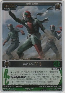 画像1: 仮面ライダーＶ３