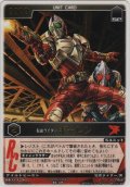 仮面ライダーギャレン
