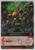 仮面ライダーレンゲル
