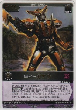 画像1: 仮面ライダーガオウ