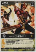 仮面ライダーアギトＦＦ