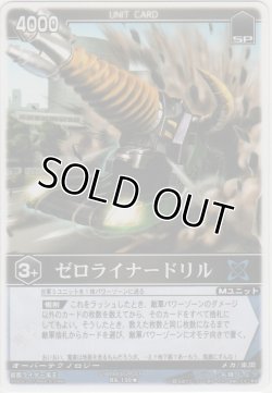 画像1: ゼロライナードリル