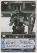 仮面ライダー電王ＰＦ