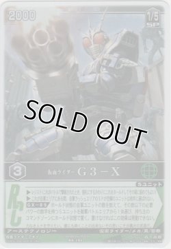 画像1: 仮面ライダーＧＸ－３