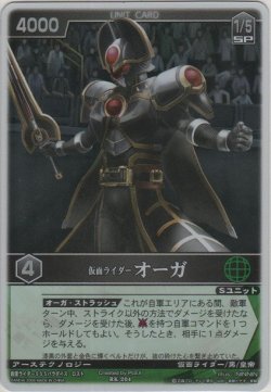 画像1: 仮面ライダーオーガ