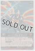 仮面ライダーブレイドＪＦ