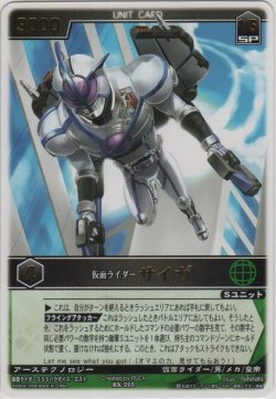 画像1: 仮面ライダーサイガ