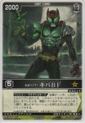 仮面ライダーキバＢＦ