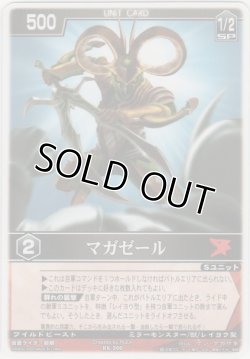 画像1: マガゼール