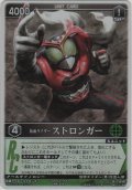 仮面ライダーストロンガー