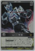 仮面ライダーサガ