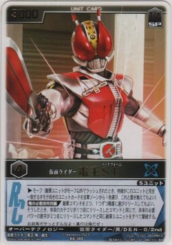 画像1: 仮面ライダー電王ＳＦ