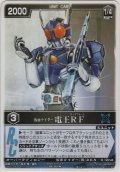 仮面ライダー電王ＲＦ