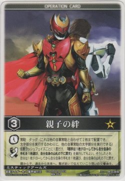 画像1: 親子の絆