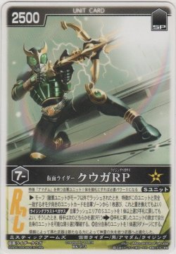 画像1: 仮面ライダークウガRP