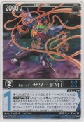 仮面ライダーサソードＭＦ