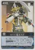 仮面ライダー電王ＡＦ