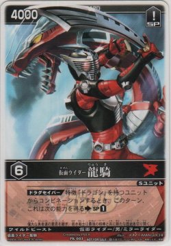 画像1: 仮面ライダー龍騎