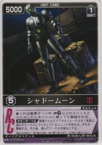 シャドームーン