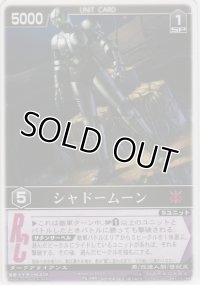 シャドームーン