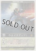ウェイクアップ！