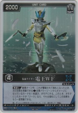 画像1: 仮面ライダー電王ＷＦ