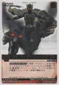 仮面ライダーリュウガ