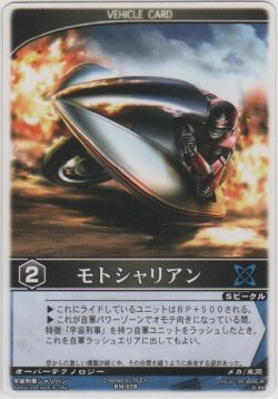 画像1: モトシャリアン